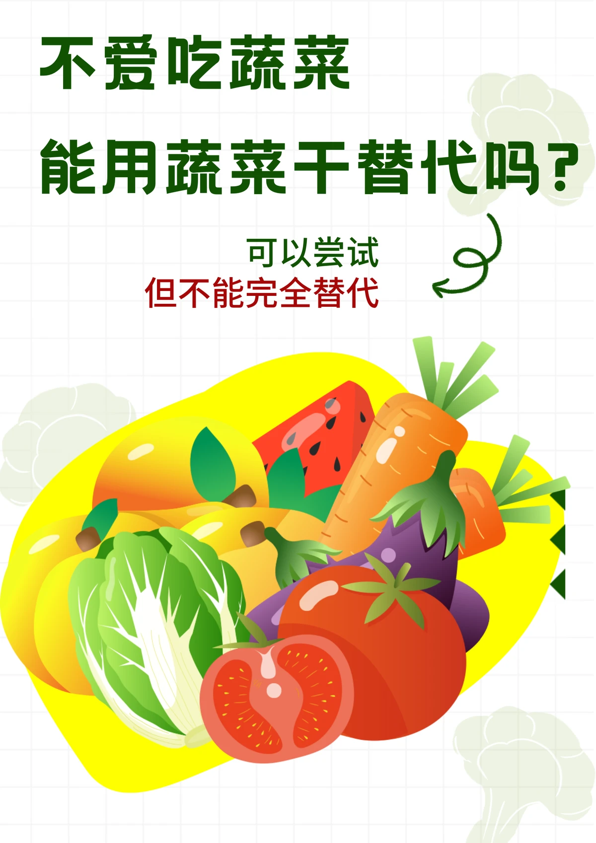 儿童篮球兴趣班冬训的训练目标是什么?_0